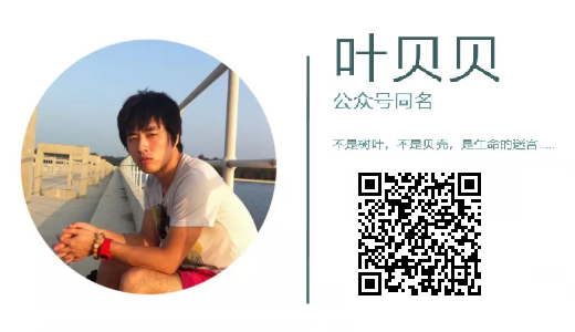 叶贝贝.png